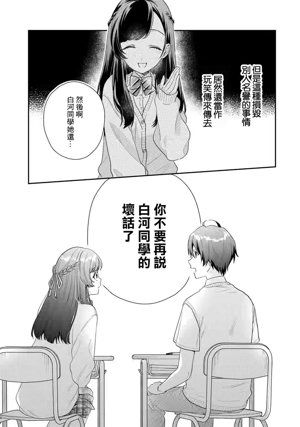 《位于恋爱光谱极端的我们》漫画最新章节第5.2话免费下拉式在线观看章节第【11】张图片