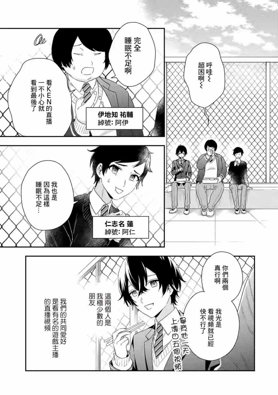 《位于恋爱光谱极端的我们》漫画最新章节第1.1话免费下拉式在线观看章节第【13】张图片