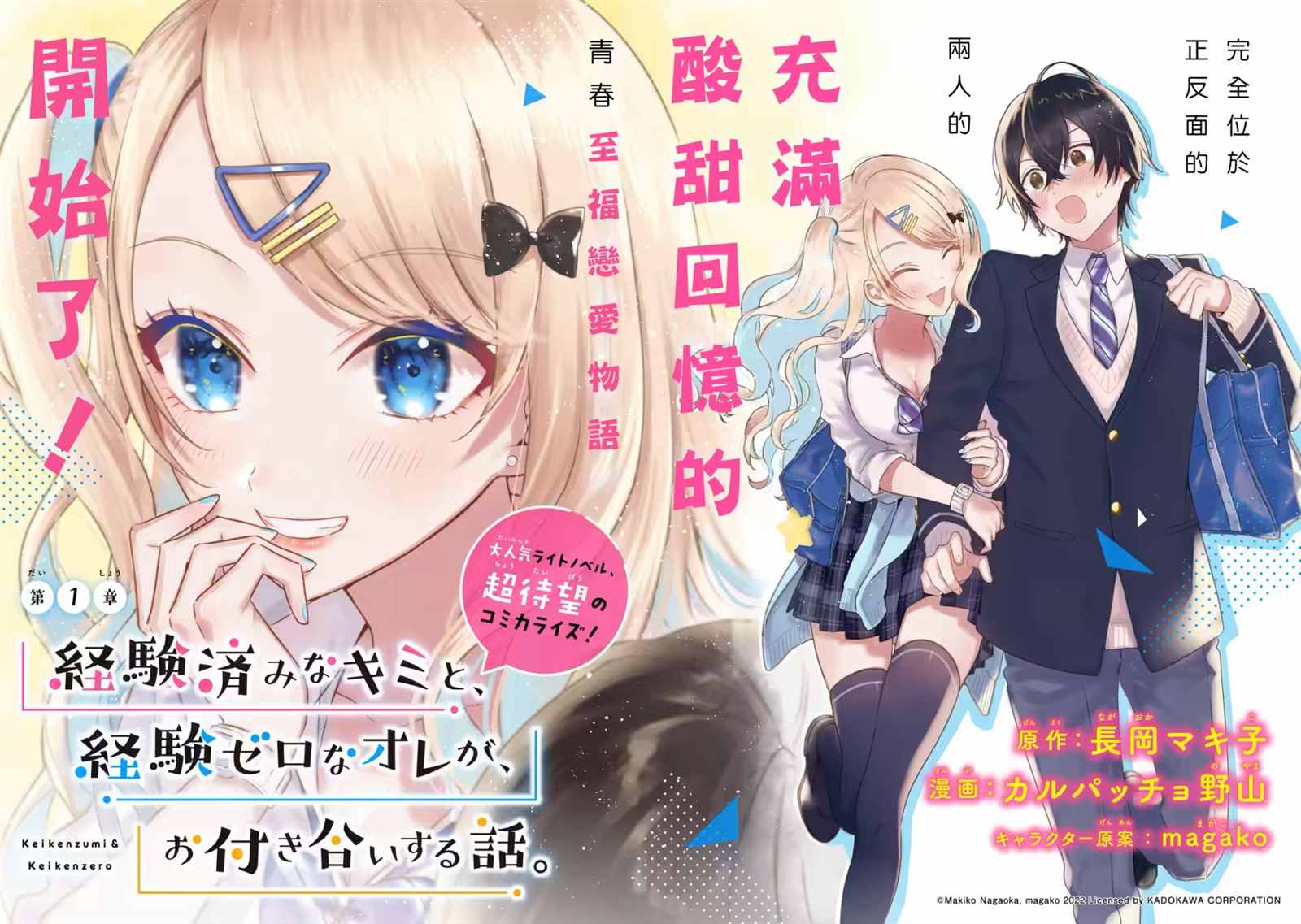 《位于恋爱光谱极端的我们》漫画最新章节第1.1话免费下拉式在线观看章节第【5】张图片