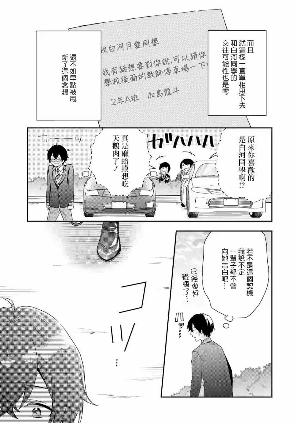 《位于恋爱光谱极端的我们》漫画最新章节第1.1话免费下拉式在线观看章节第【19】张图片