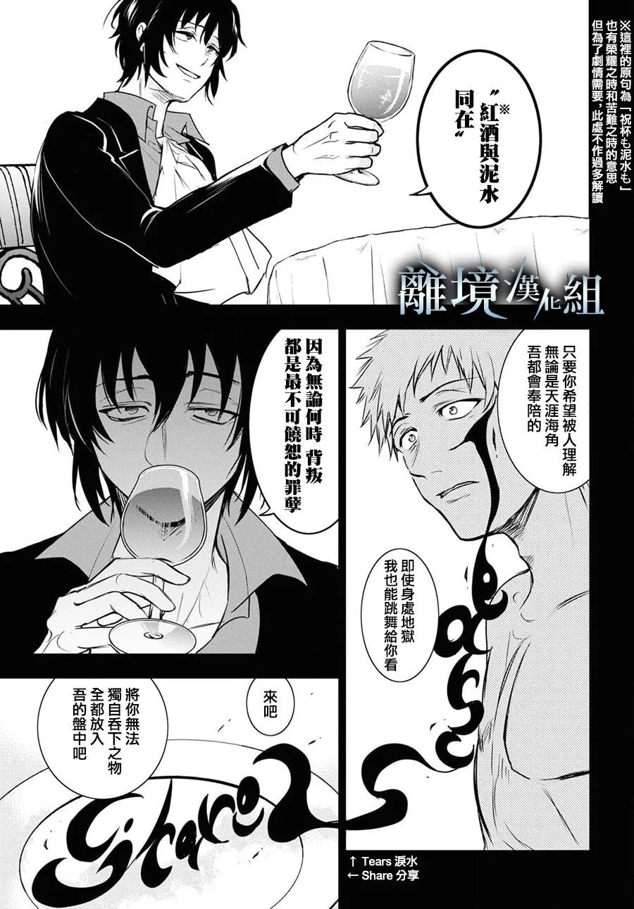 《SERVAMP－吸血鬼仆人－》漫画最新章节第120话免费下拉式在线观看章节第【17】张图片