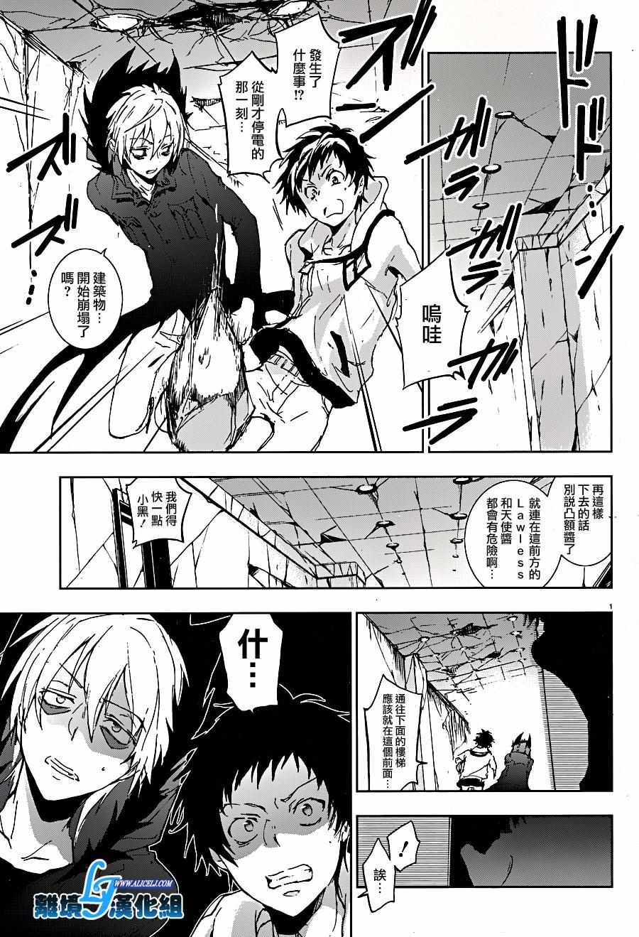 《SERVAMP－吸血鬼仆人－》漫画最新章节第59话免费下拉式在线观看章节第【4】张图片