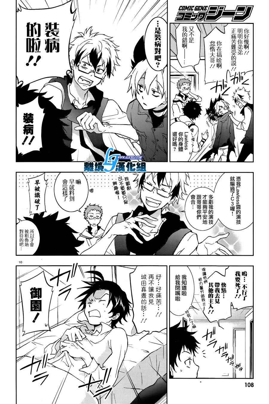 《SERVAMP－吸血鬼仆人－》漫画最新章节第48话免费下拉式在线观看章节第【12】张图片