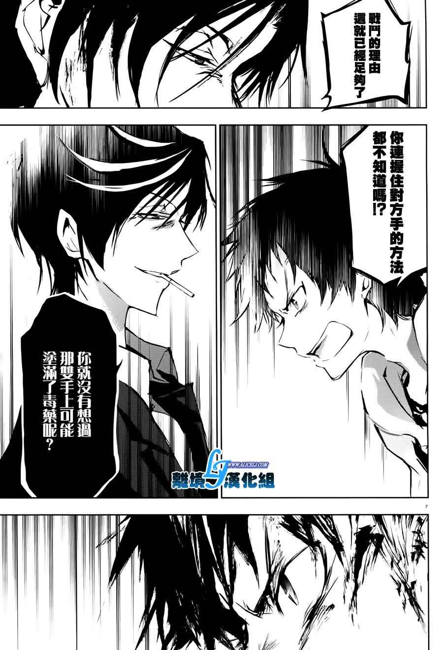 《SERVAMP－吸血鬼仆人－》漫画最新章节第63话免费下拉式在线观看章节第【11】张图片