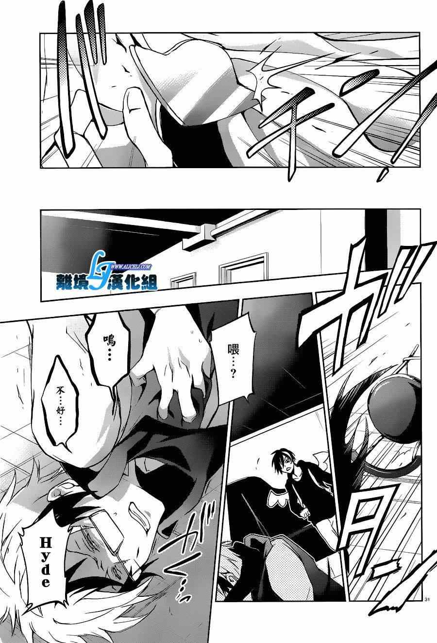 《SERVAMP－吸血鬼仆人－》漫画最新章节第45话免费下拉式在线观看章节第【33】张图片