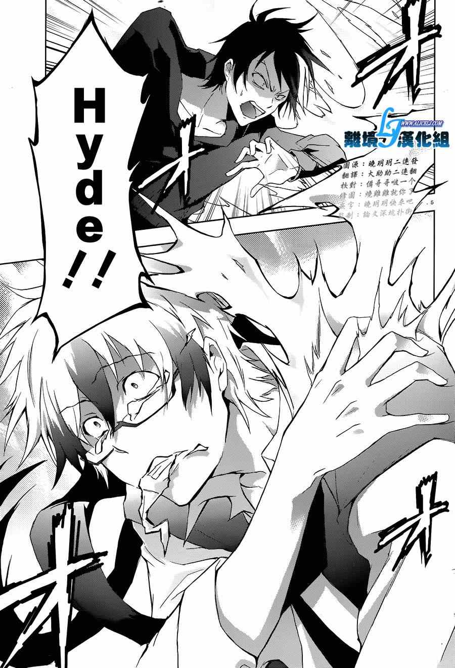 《SERVAMP－吸血鬼仆人－》漫画最新章节第39话免费下拉式在线观看章节第【3】张图片