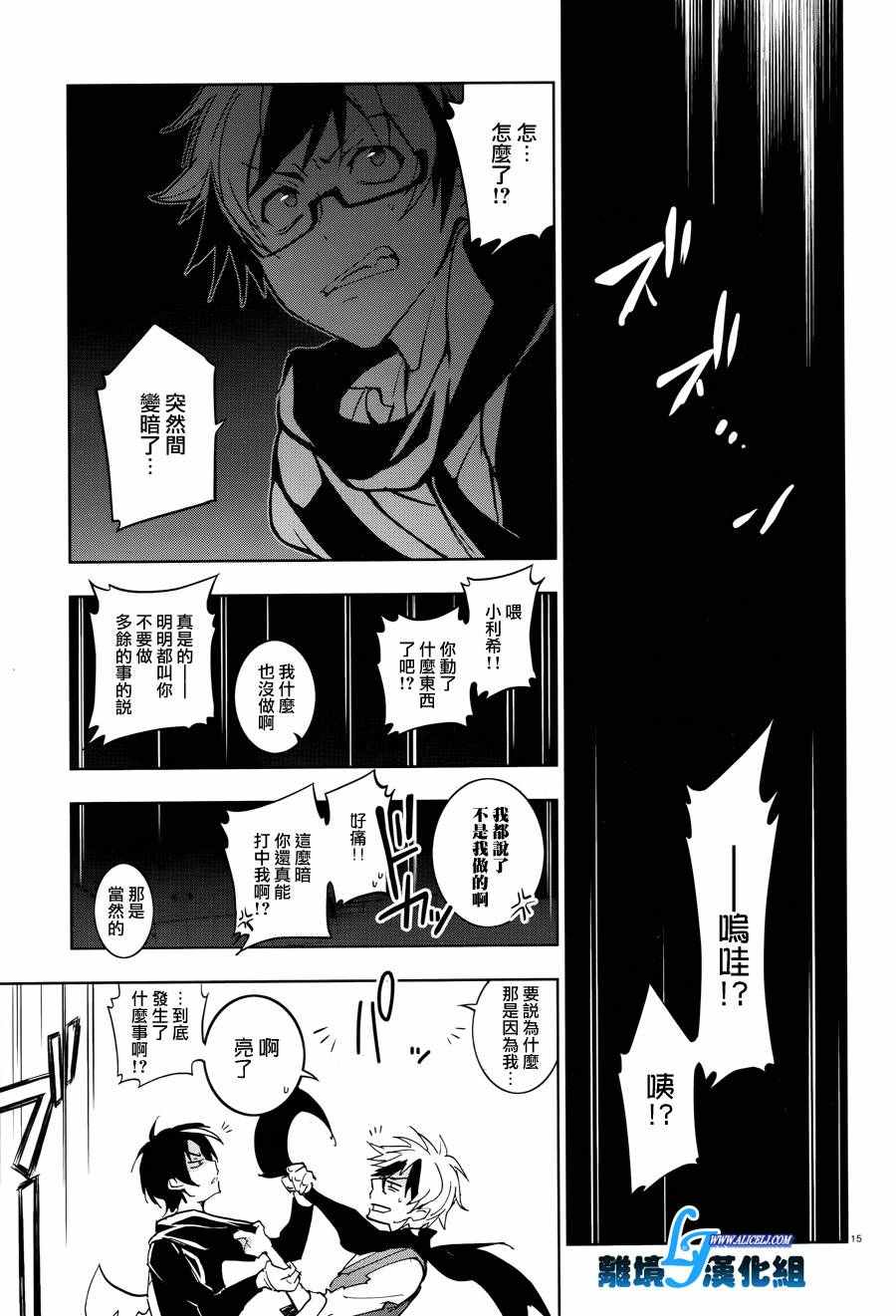 《SERVAMP－吸血鬼仆人－》漫画最新章节第55话免费下拉式在线观看章节第【18】张图片