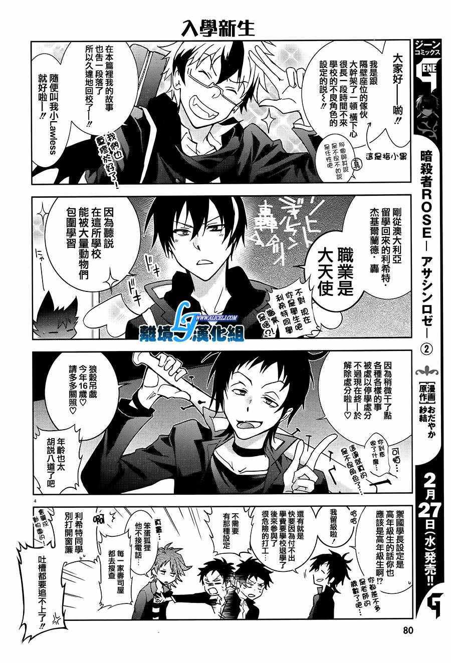 《SERVAMP－吸血鬼仆人－》漫画最新章节第81话免费下拉式在线观看章节第【22】张图片