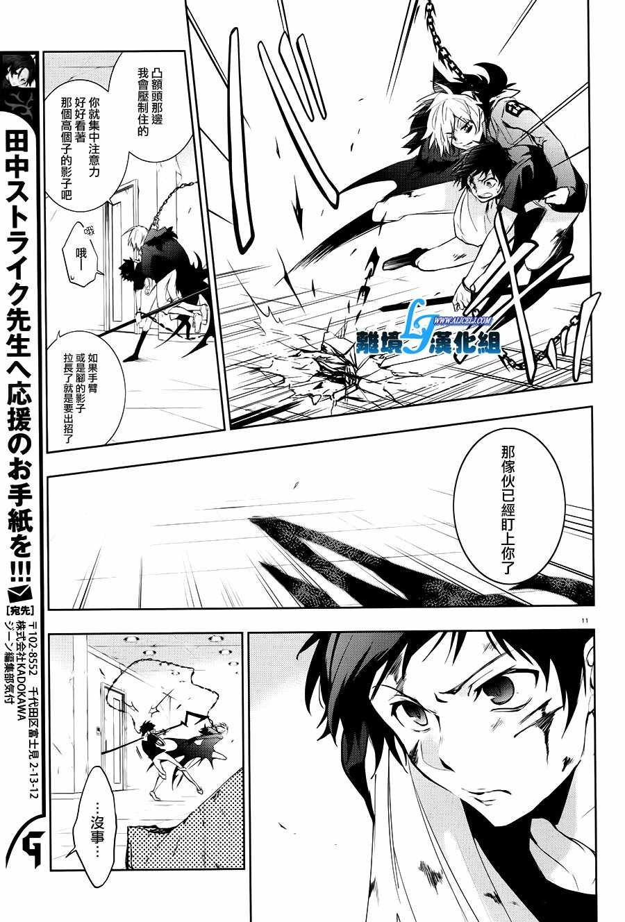 《SERVAMP－吸血鬼仆人－》漫画最新章节第74话免费下拉式在线观看章节第【14】张图片