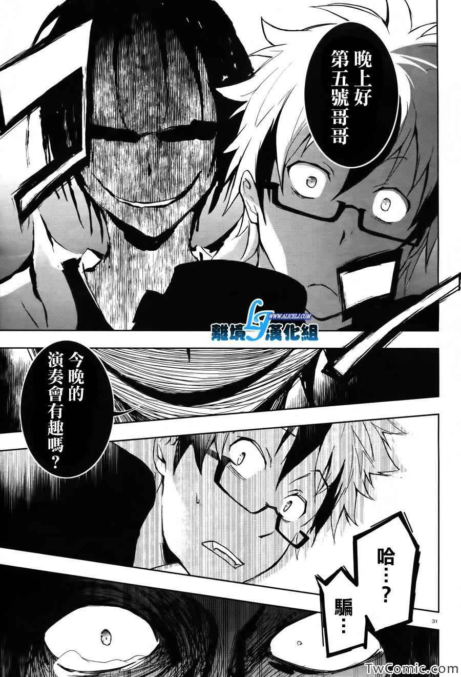 《SERVAMP－吸血鬼仆人－》漫画最新章节第24话免费下拉式在线观看章节第【32】张图片