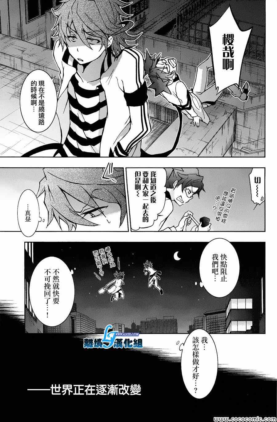 《SERVAMP－吸血鬼仆人－》漫画最新章节第16话免费下拉式在线观看章节第【19】张图片