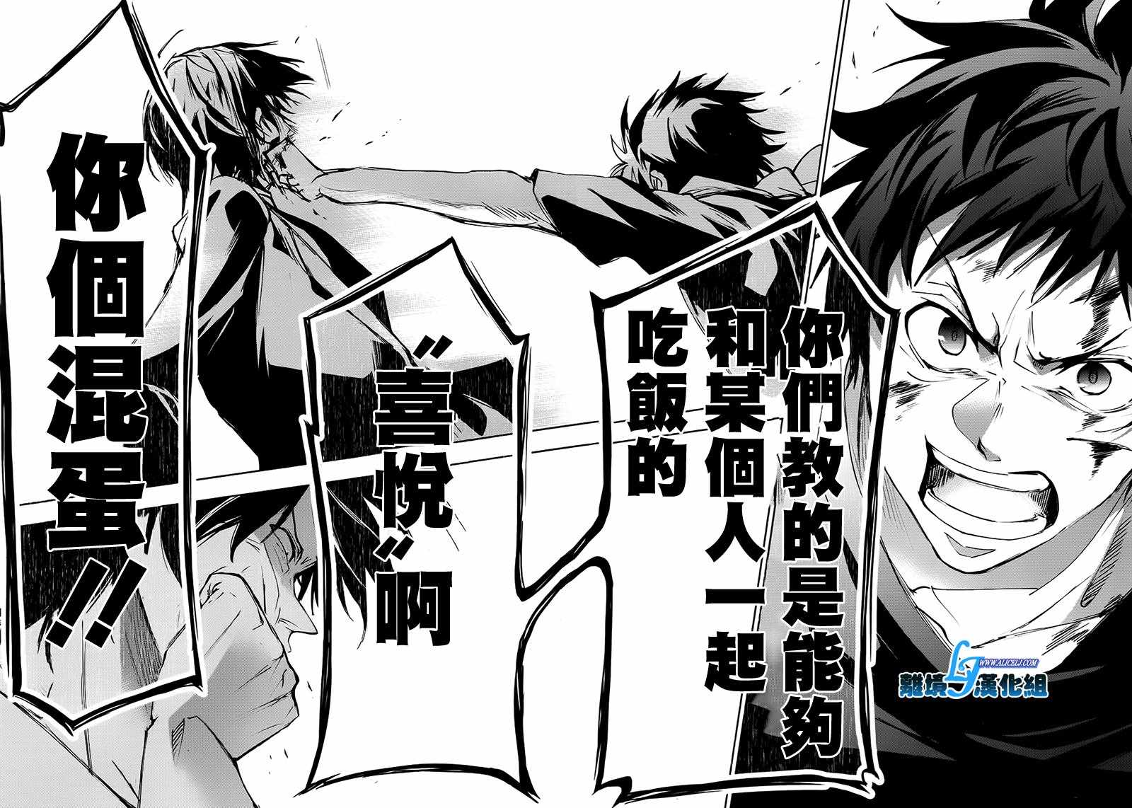 《SERVAMP－吸血鬼仆人－》漫画最新章节第74话免费下拉式在线观看章节第【23】张图片