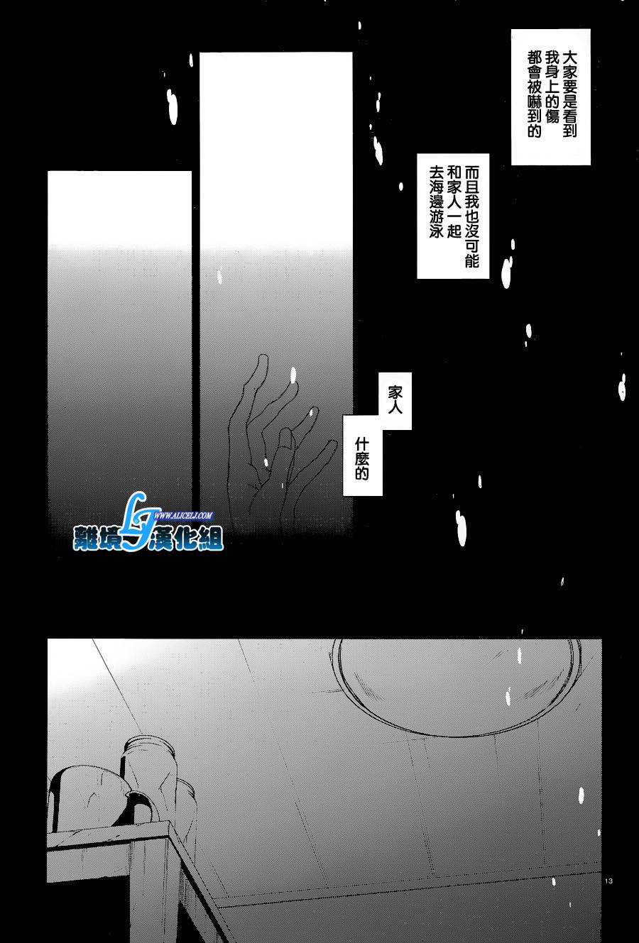 《SERVAMP－吸血鬼仆人－》漫画最新章节第56话免费下拉式在线观看章节第【16】张图片