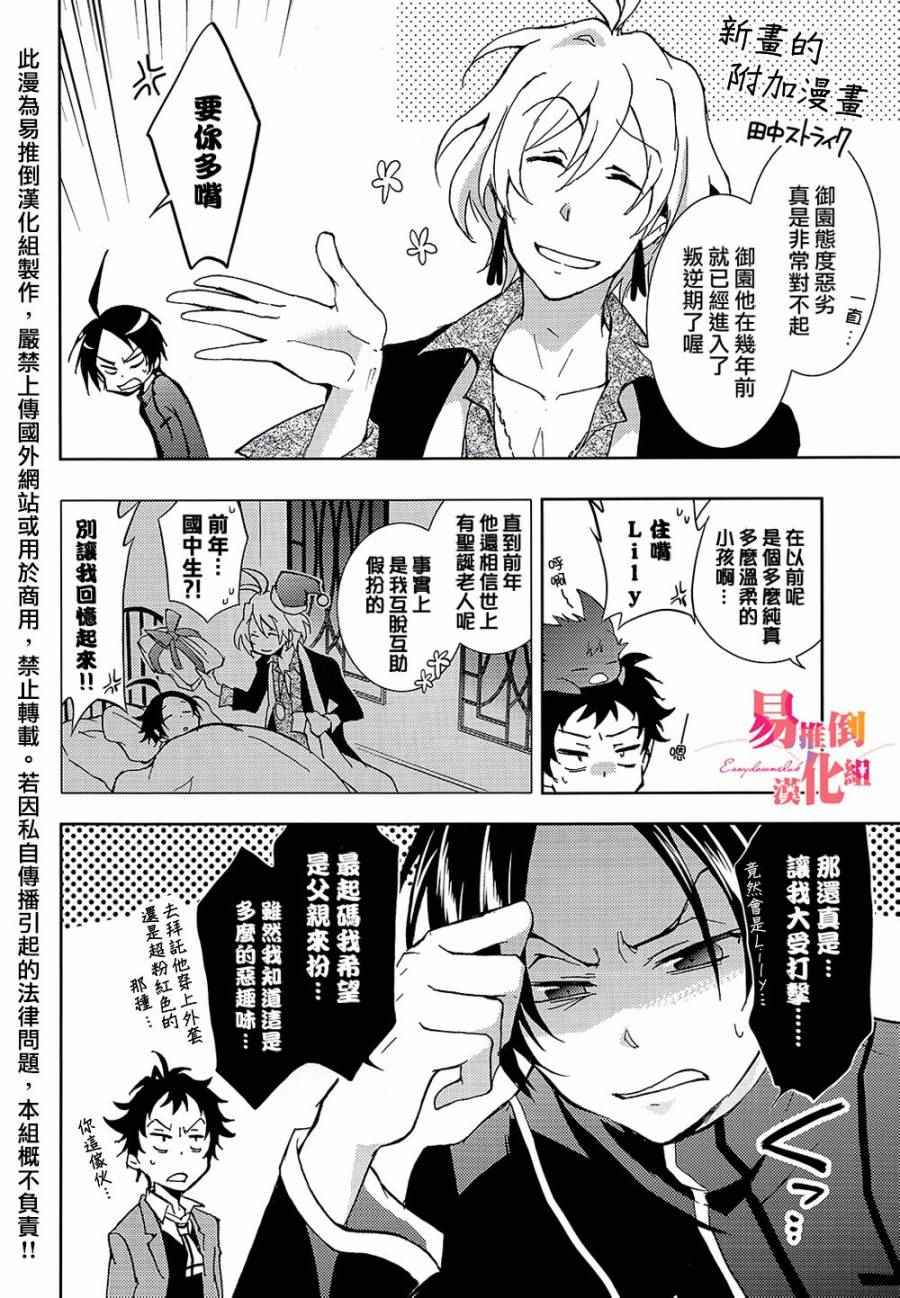 《SERVAMP－吸血鬼仆人－》漫画最新章节servamp SERVAMP设定集00免费下拉式在线观看章节第【19】张图片