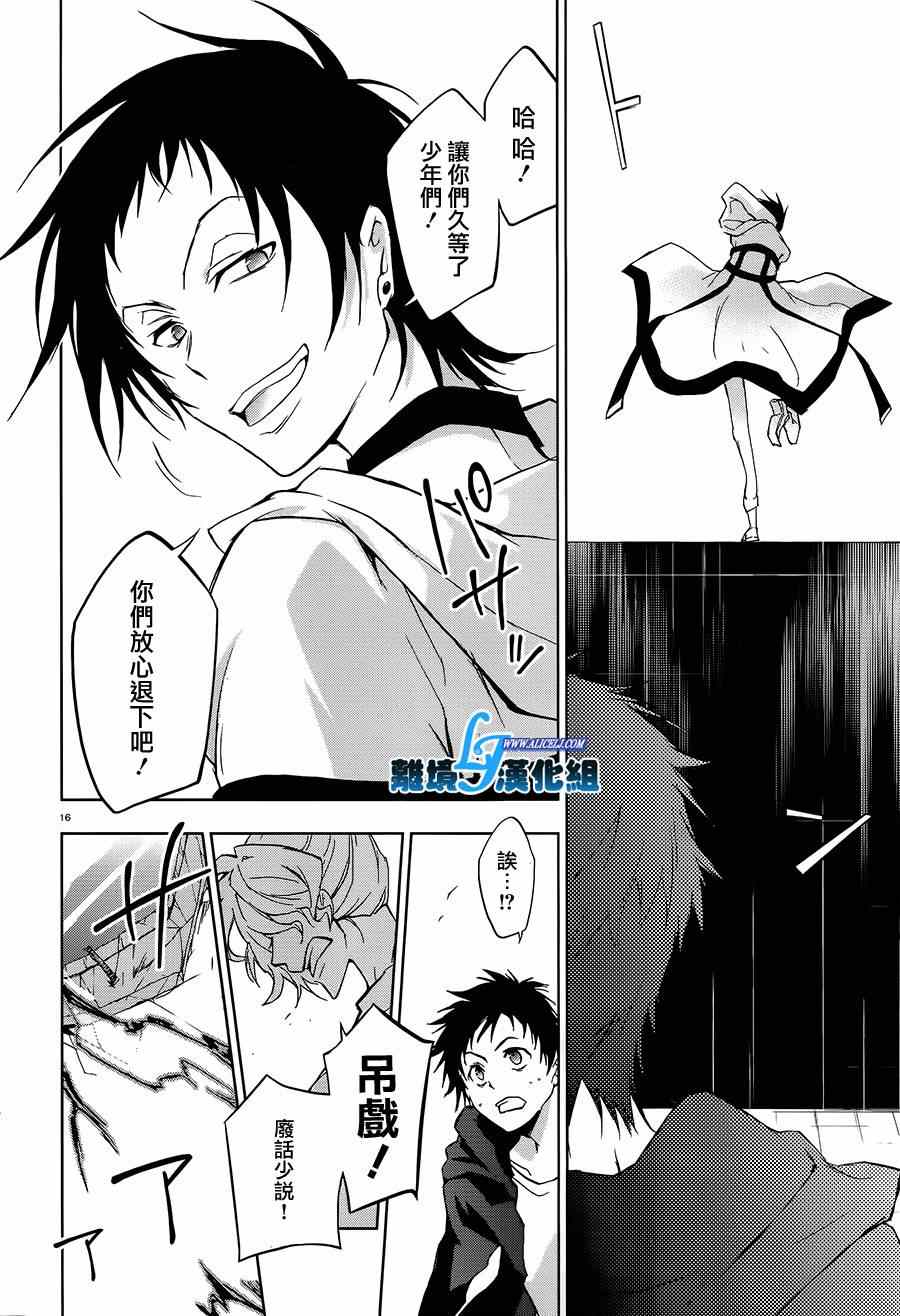 《SERVAMP－吸血鬼仆人－》漫画最新章节第39话免费下拉式在线观看章节第【13】张图片