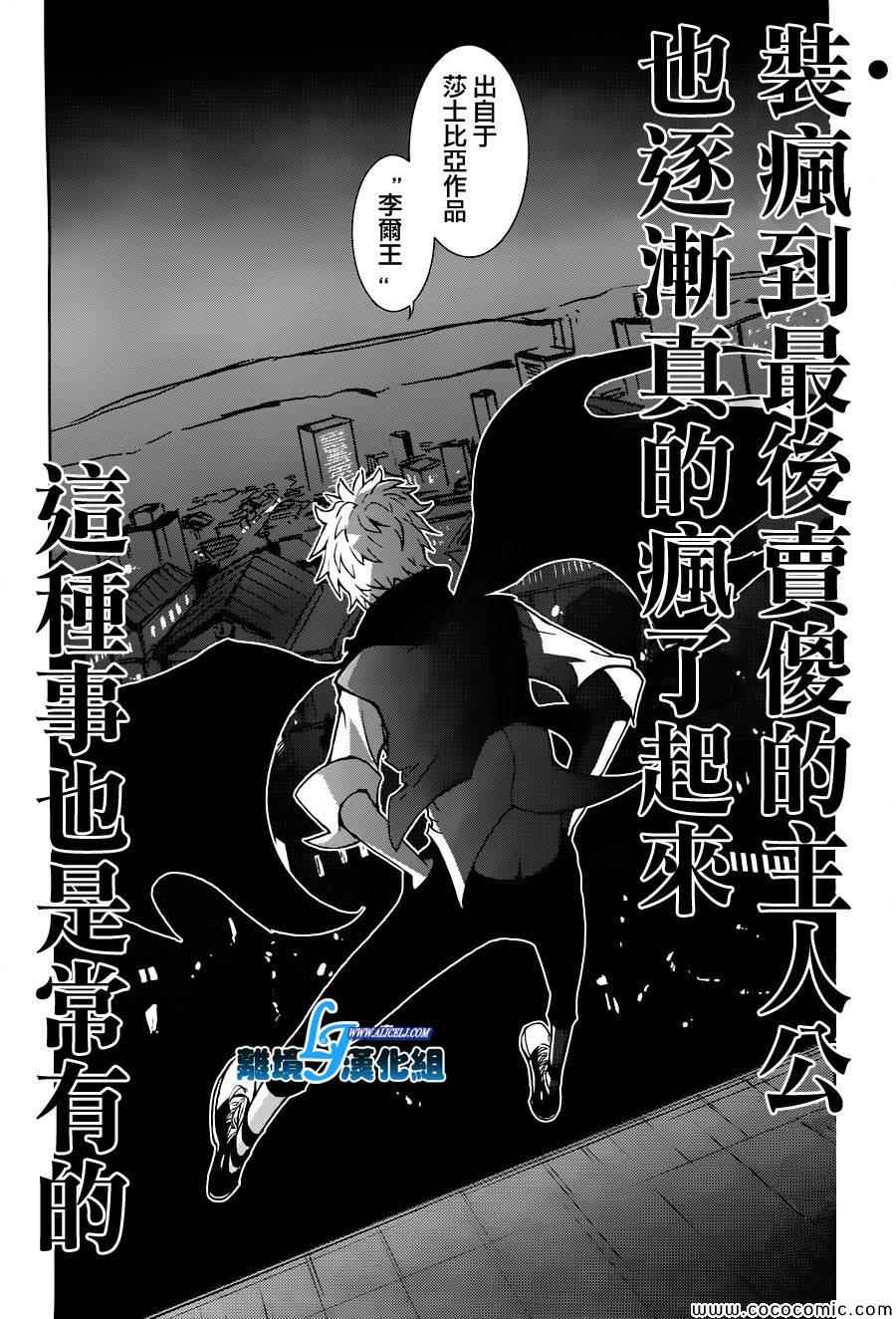 《SERVAMP－吸血鬼仆人－》漫画最新章节第5话免费下拉式在线观看章节第【20】张图片