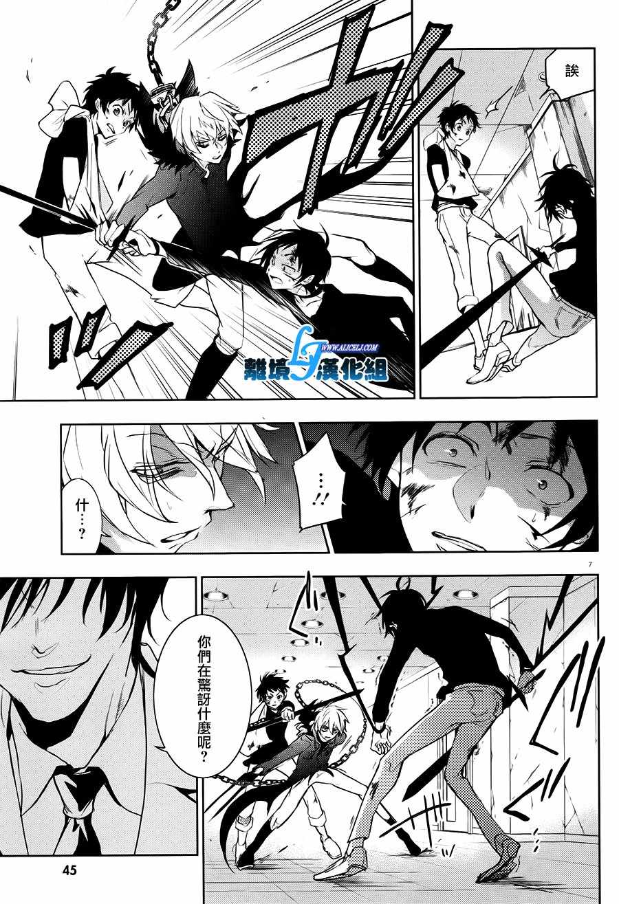 《SERVAMP－吸血鬼仆人－》漫画最新章节第74话免费下拉式在线观看章节第【10】张图片