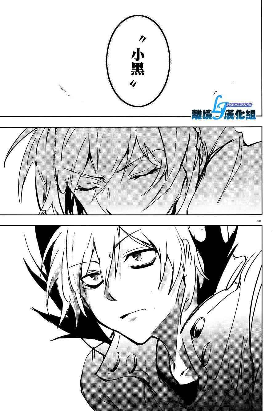 《SERVAMP－吸血鬼仆人－》漫画最新章节第64话免费下拉式在线观看章节第【26】张图片