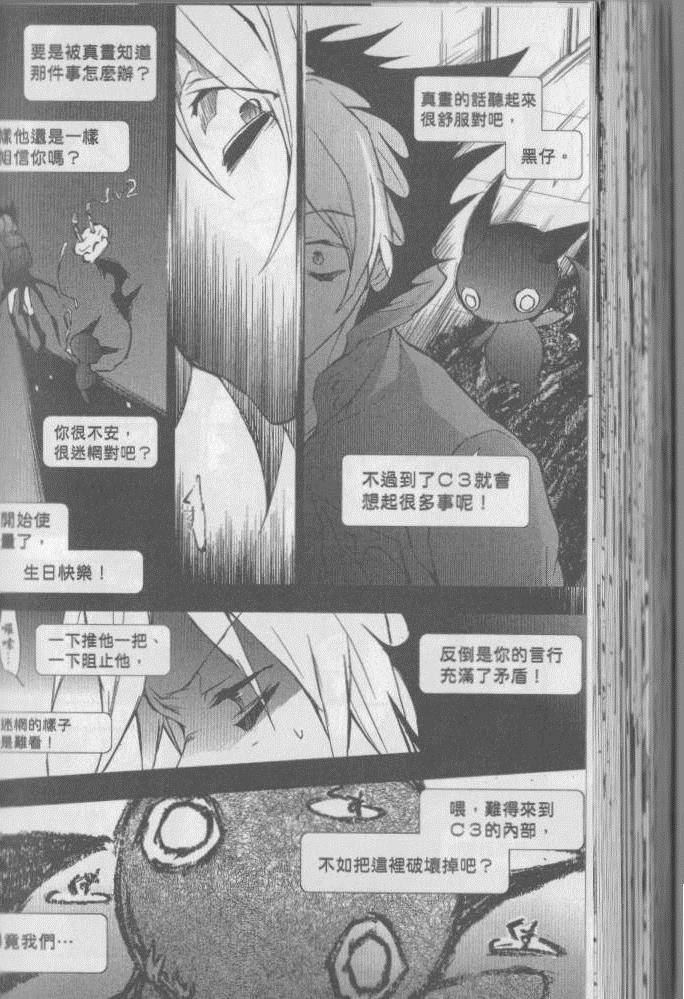 《SERVAMP－吸血鬼仆人－》漫画最新章节第3卷免费下拉式在线观看章节第【131】张图片