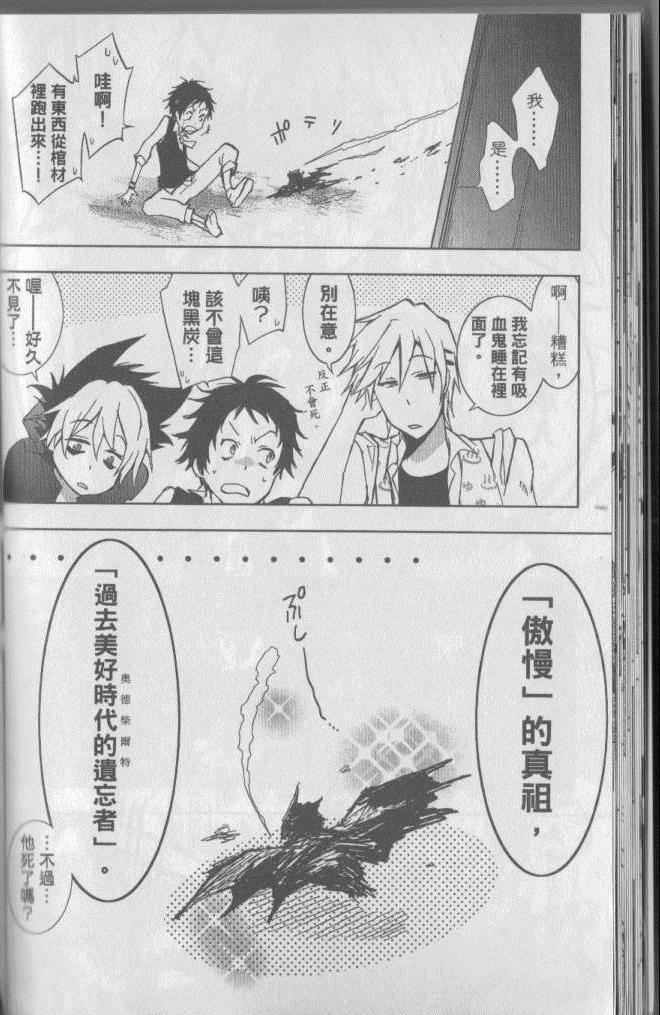 《SERVAMP－吸血鬼仆人－》漫画最新章节第3卷免费下拉式在线观看章节第【39】张图片