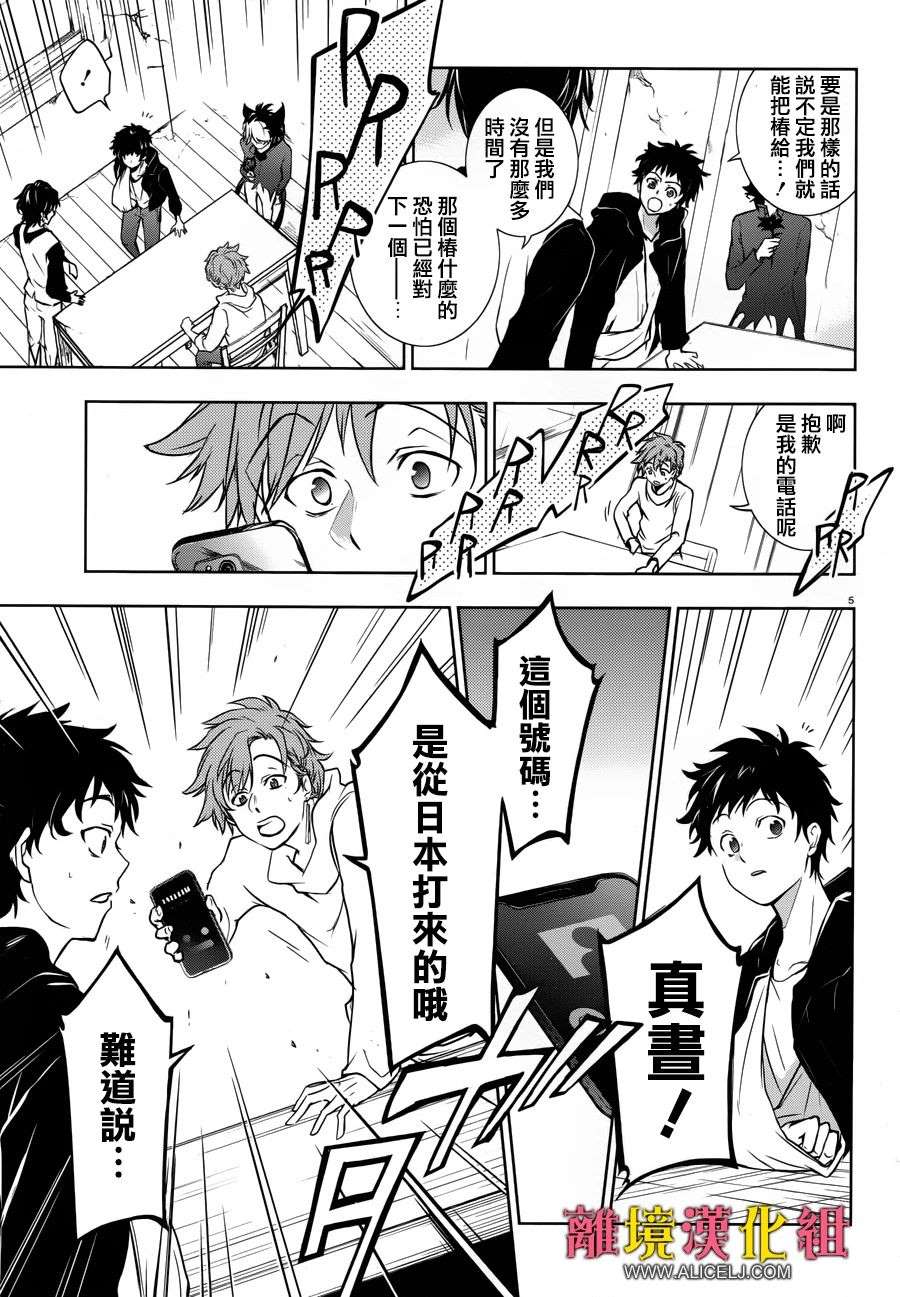 《SERVAMP－吸血鬼仆人－》漫画最新章节第100话免费下拉式在线观看章节第【9】张图片