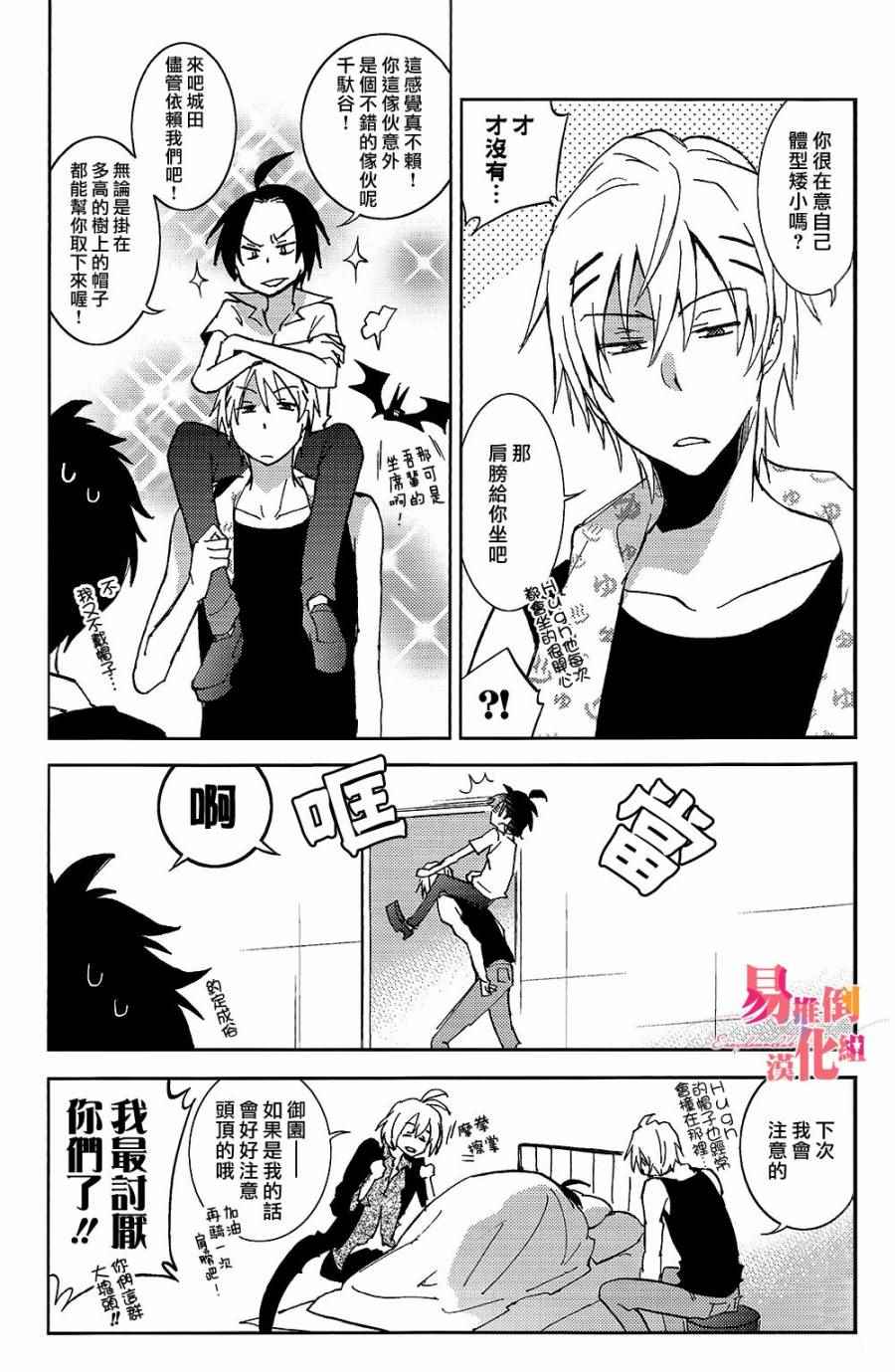 《SERVAMP－吸血鬼仆人－》漫画最新章节servamp SERVAMP设定集04免费下拉式在线观看章节第【7】张图片