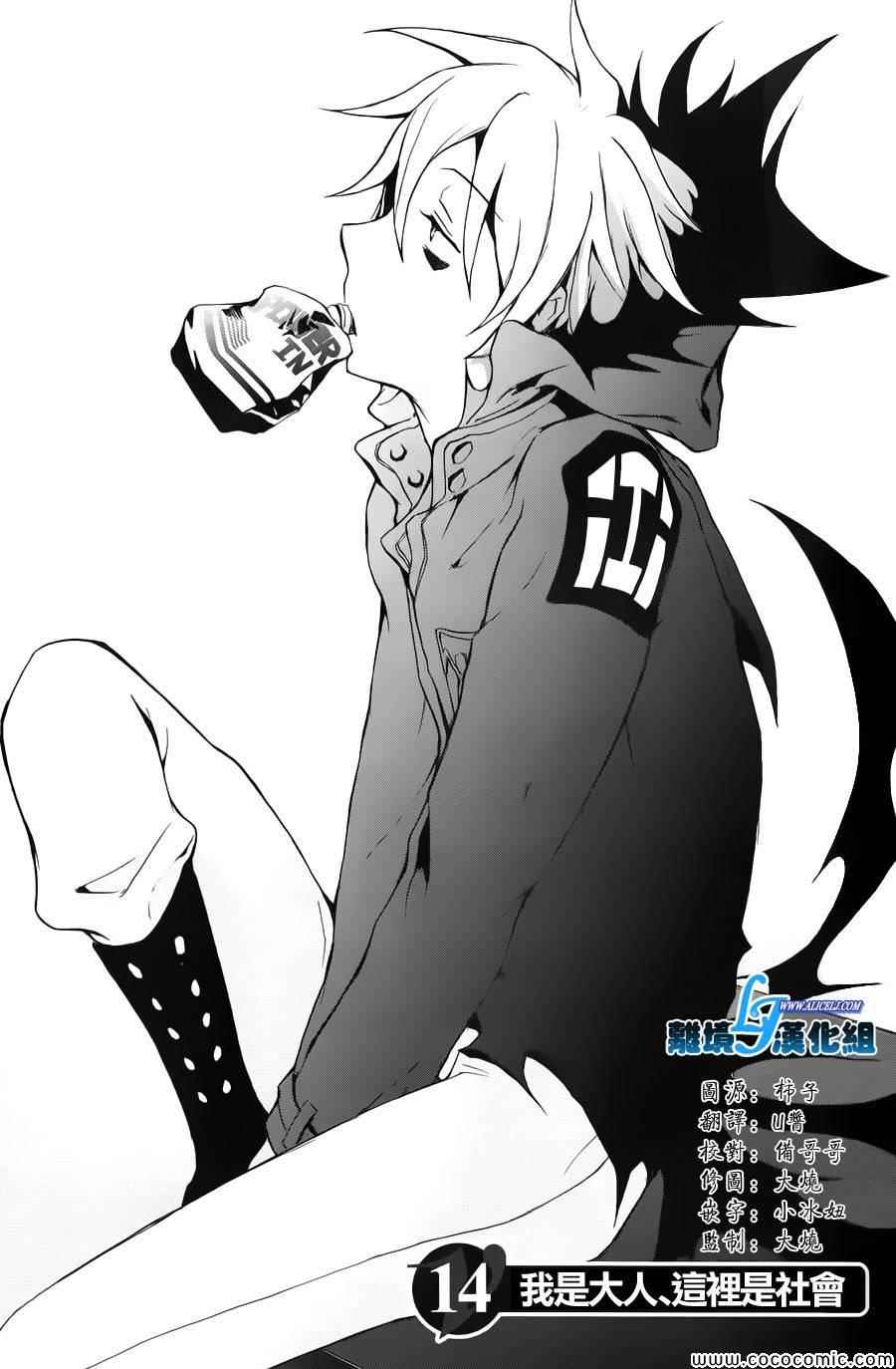 《SERVAMP－吸血鬼仆人－》漫画最新章节第14话免费下拉式在线观看章节第【1】张图片