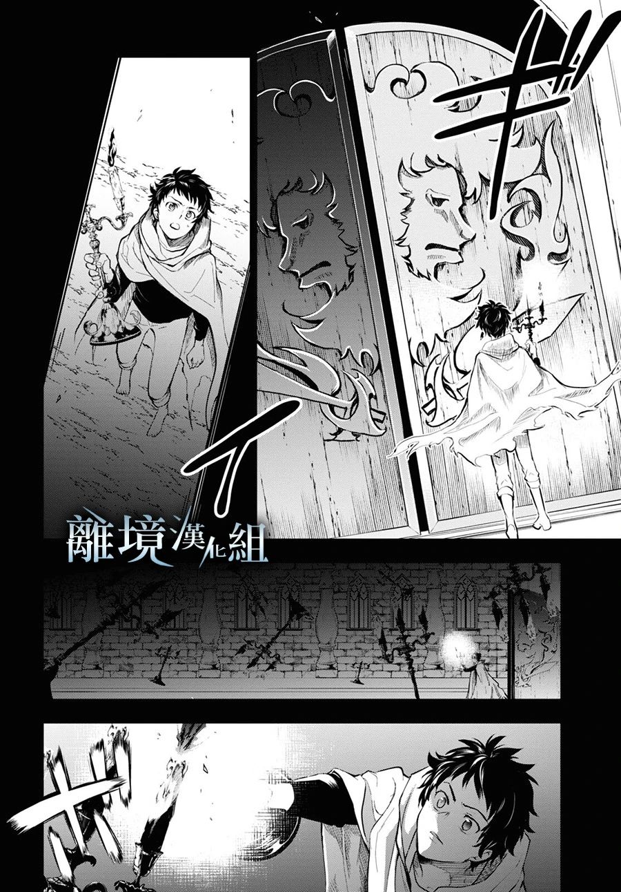 《SERVAMP－吸血鬼仆人－》漫画最新章节第110话 一个宝座免费下拉式在线观看章节第【6】张图片