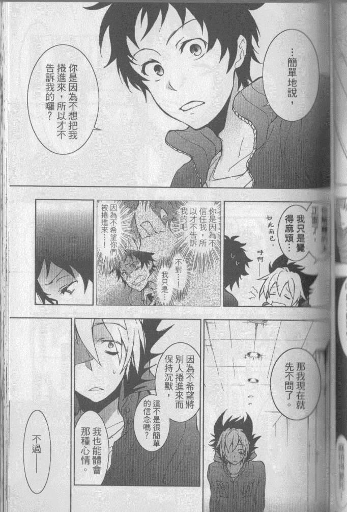 《SERVAMP－吸血鬼仆人－》漫画最新章节第3卷免费下拉式在线观看章节第【128】张图片