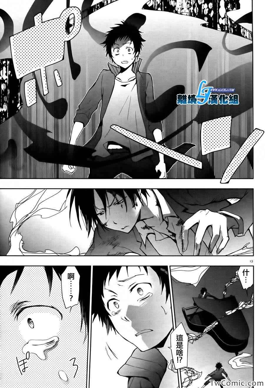 《SERVAMP－吸血鬼仆人－》漫画最新章节第24话免费下拉式在线观看章节第【14】张图片