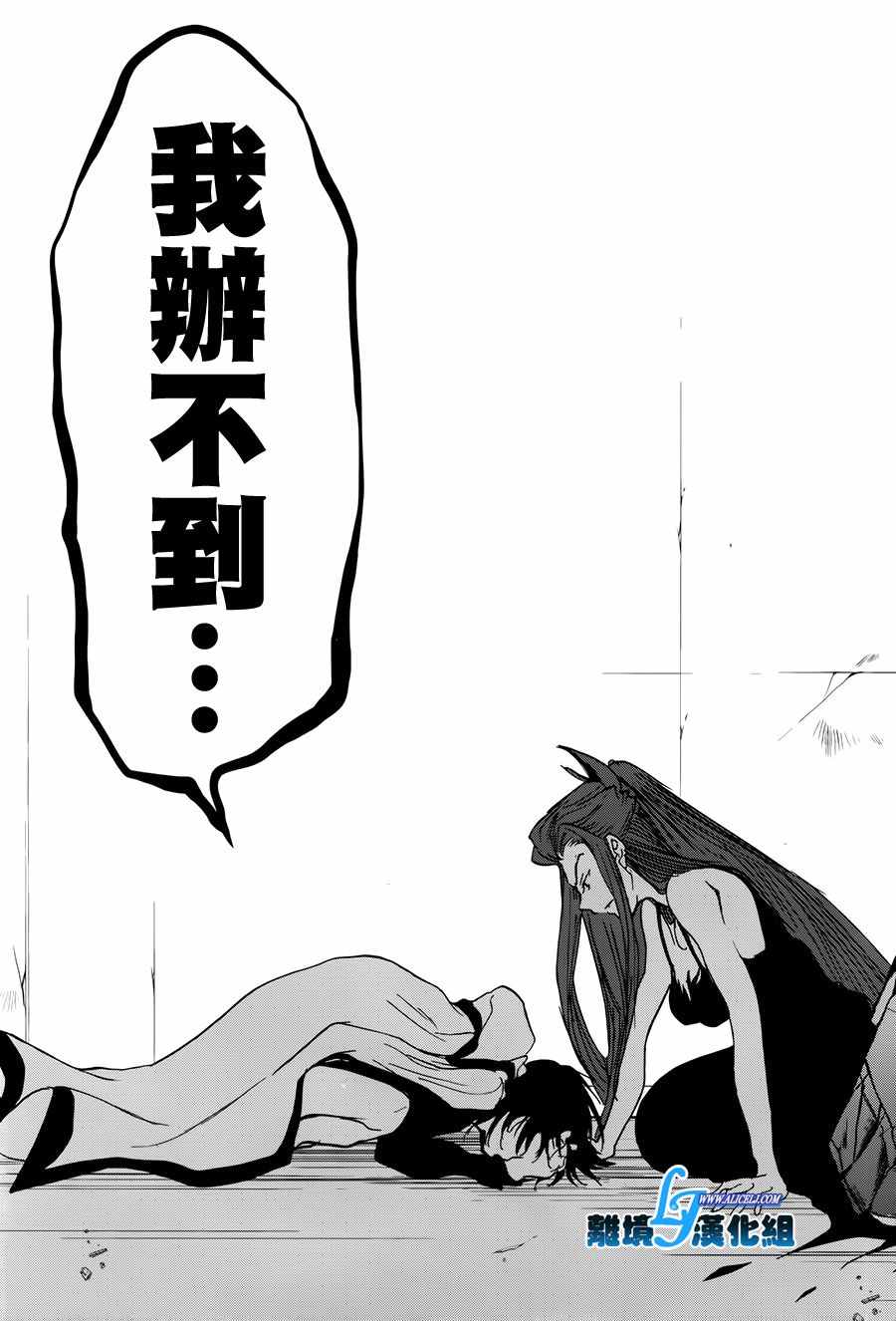 《SERVAMP－吸血鬼仆人－》漫画最新章节servamp 特别篇4免费下拉式在线观看章节第【29】张图片