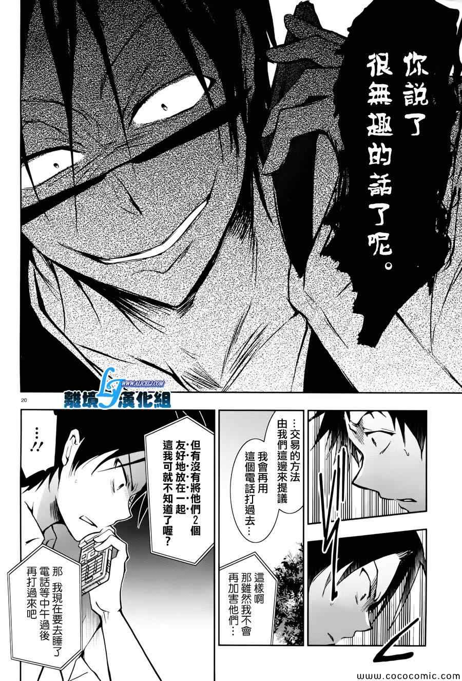 《SERVAMP－吸血鬼仆人－》漫画最新章节第27话免费下拉式在线观看章节第【17】张图片