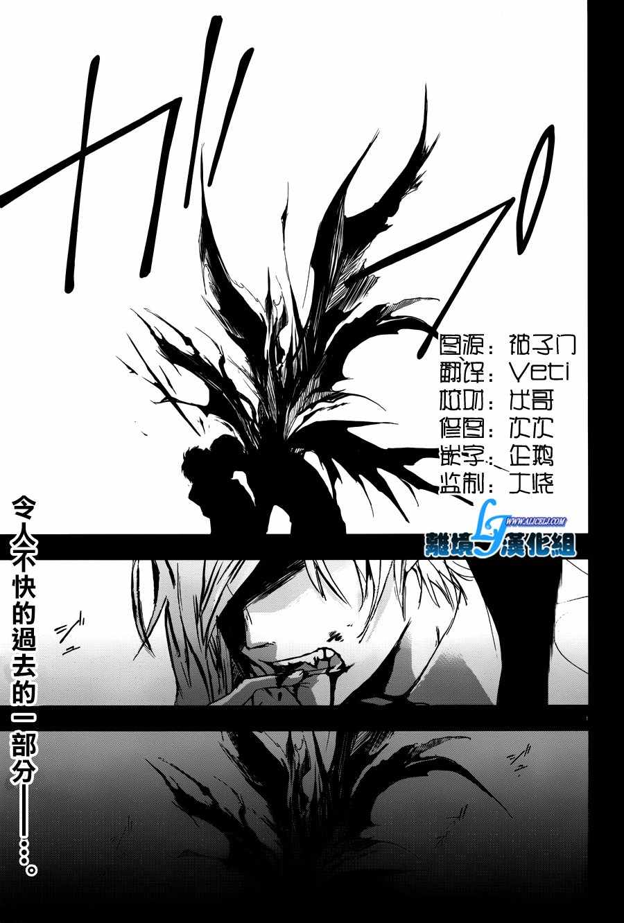 《SERVAMP－吸血鬼仆人－》漫画最新章节第73话免费下拉式在线观看章节第【2】张图片