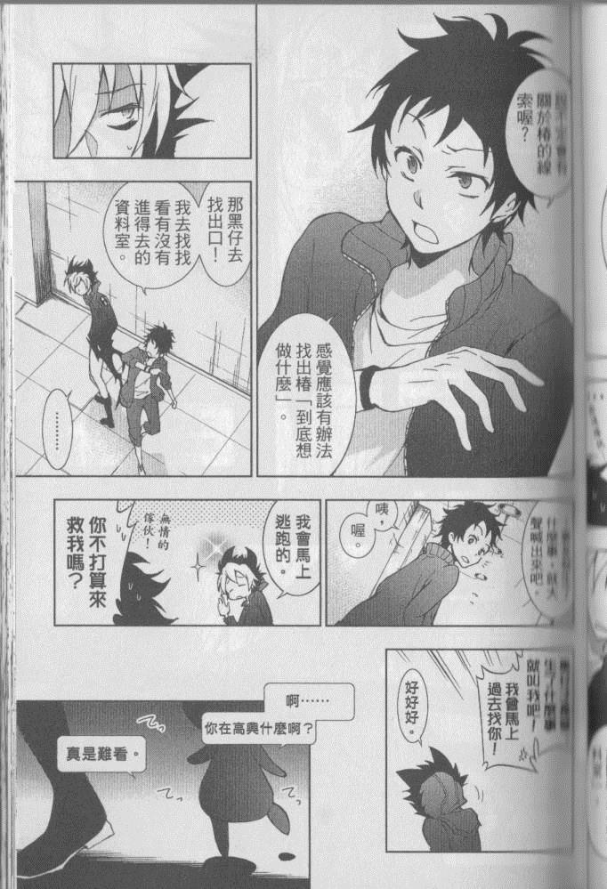 《SERVAMP－吸血鬼仆人－》漫画最新章节第3卷免费下拉式在线观看章节第【130】张图片