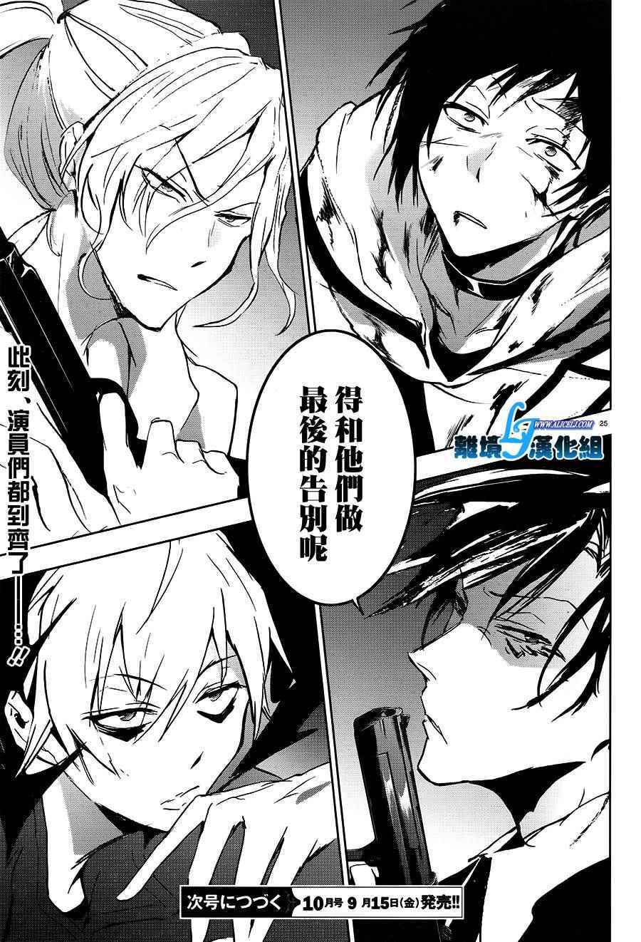 《SERVAMP－吸血鬼仆人－》漫画最新章节第64话免费下拉式在线观看章节第【28】张图片