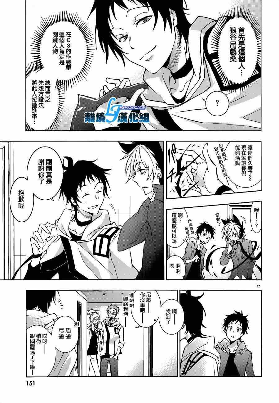 《SERVAMP－吸血鬼仆人－》漫画最新章节第45话免费下拉式在线观看章节第【27】张图片