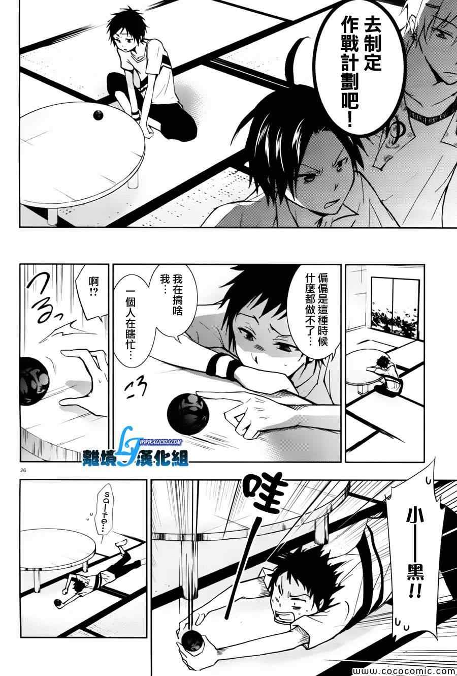 《SERVAMP－吸血鬼仆人－》漫画最新章节第27话免费下拉式在线观看章节第【23】张图片