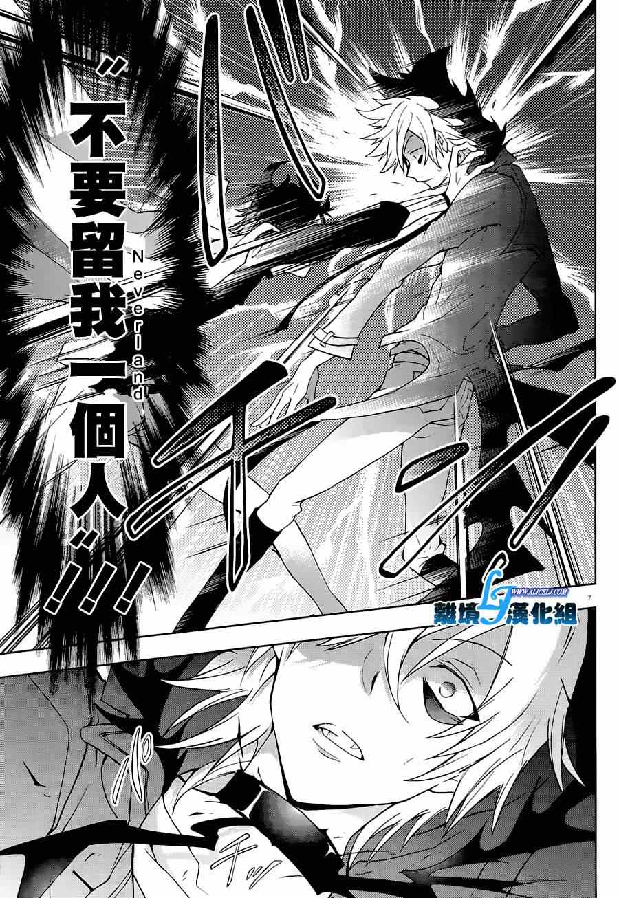 《SERVAMP－吸血鬼仆人－》漫画最新章节第44话免费下拉式在线观看章节第【8】张图片