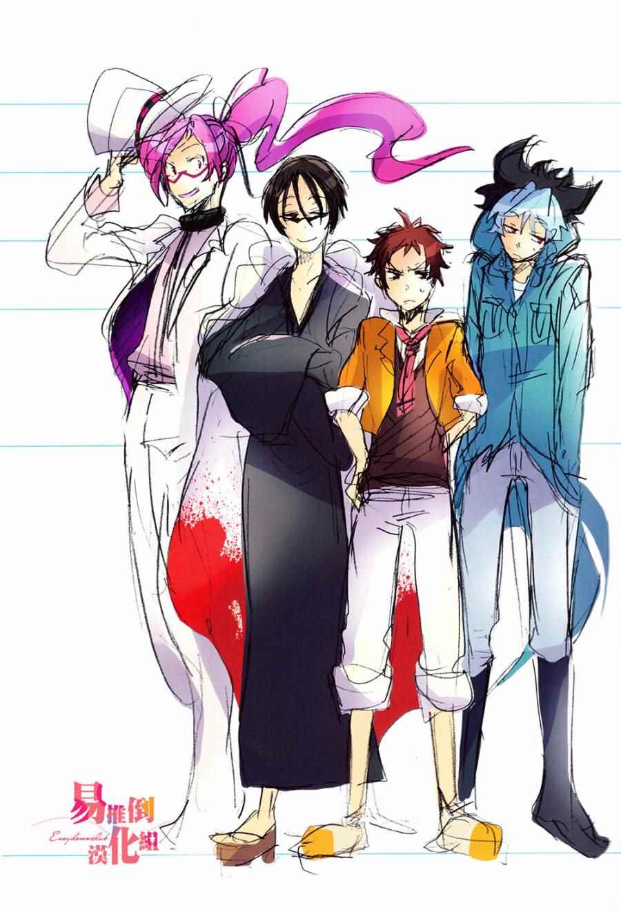 《SERVAMP－吸血鬼仆人－》漫画最新章节servamp SERVAMP设定集00免费下拉式在线观看章节第【4】张图片