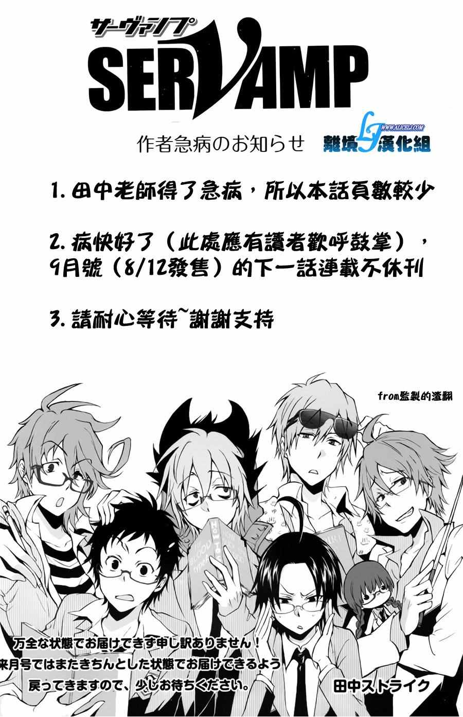 《SERVAMP－吸血鬼仆人－》漫画最新章节第57话免费下拉式在线观看章节第【12】张图片