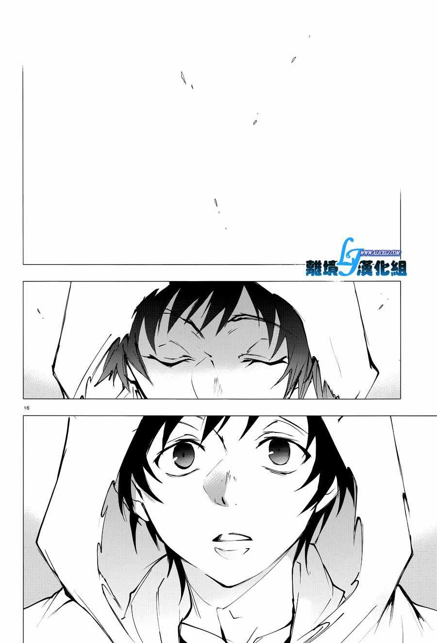 《SERVAMP－吸血鬼仆人－》漫画最新章节第75话免费下拉式在线观看章节第【14】张图片