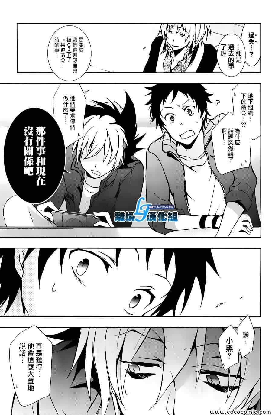 《SERVAMP－吸血鬼仆人－》漫画最新章节第13话免费下拉式在线观看章节第【13】张图片