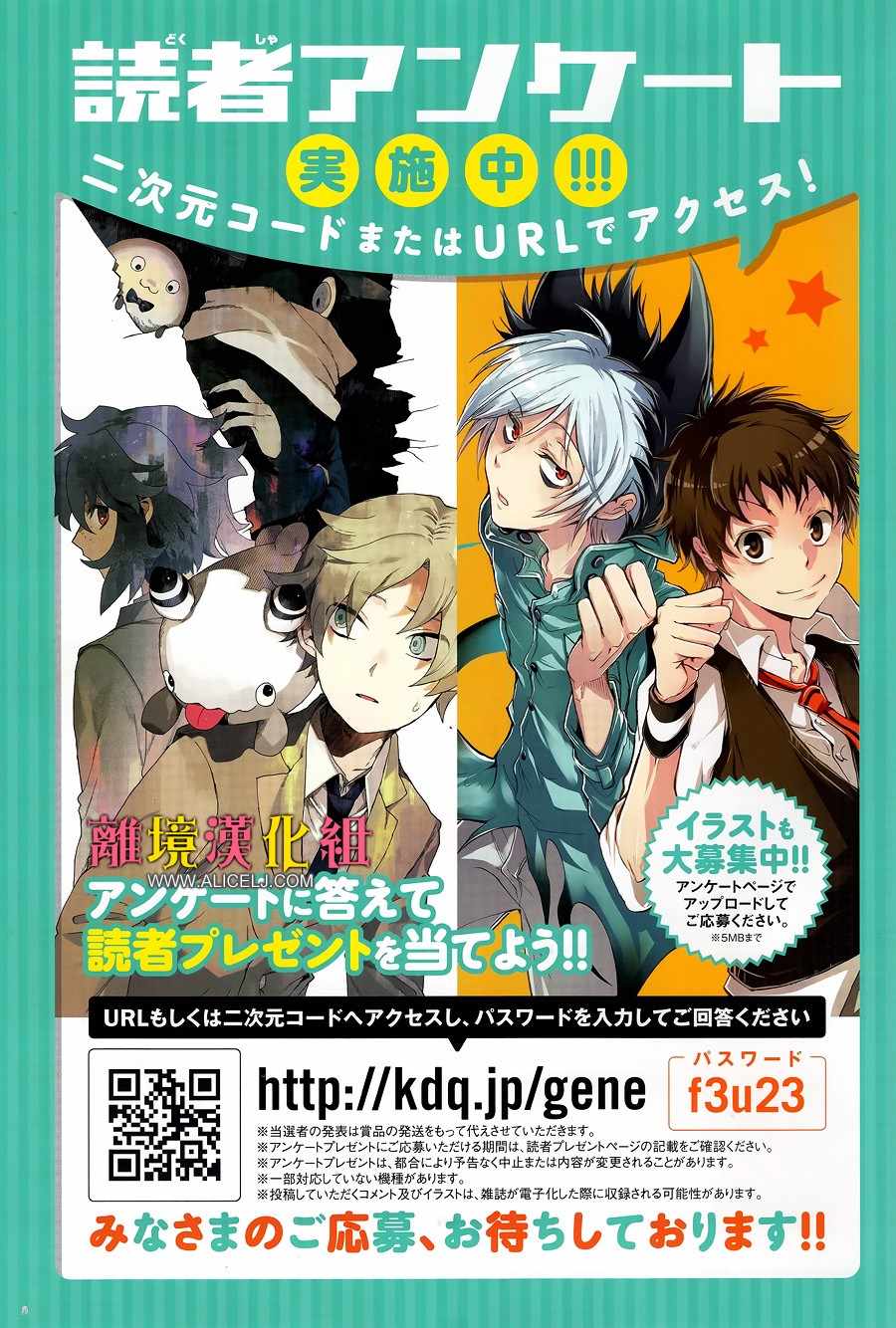 《SERVAMP－吸血鬼仆人－》漫画最新章节第101话 狼之剑免费下拉式在线观看章节第【2】张图片