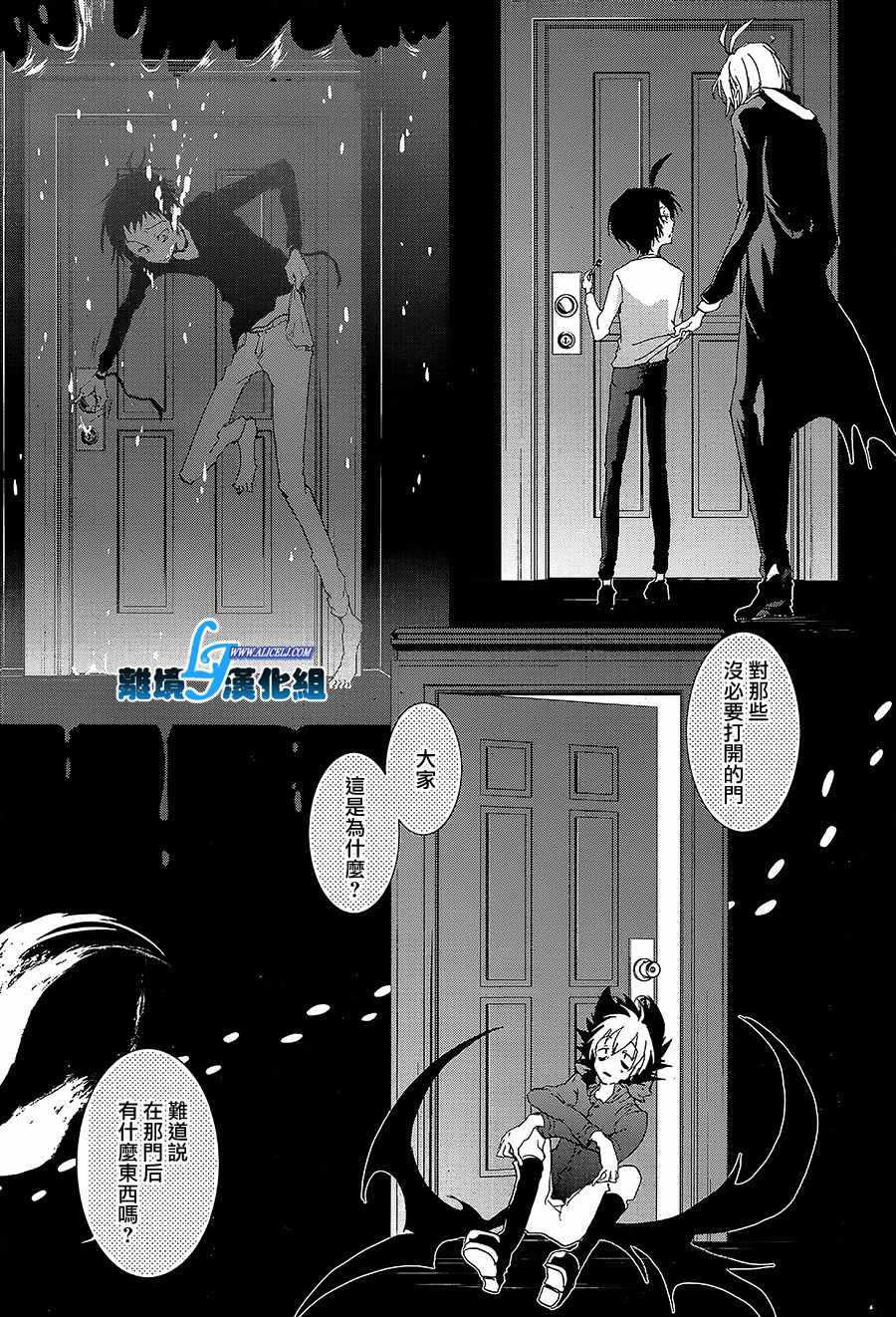 《SERVAMP－吸血鬼仆人－》漫画最新章节servamp 特别篇4免费下拉式在线观看章节第【12】张图片