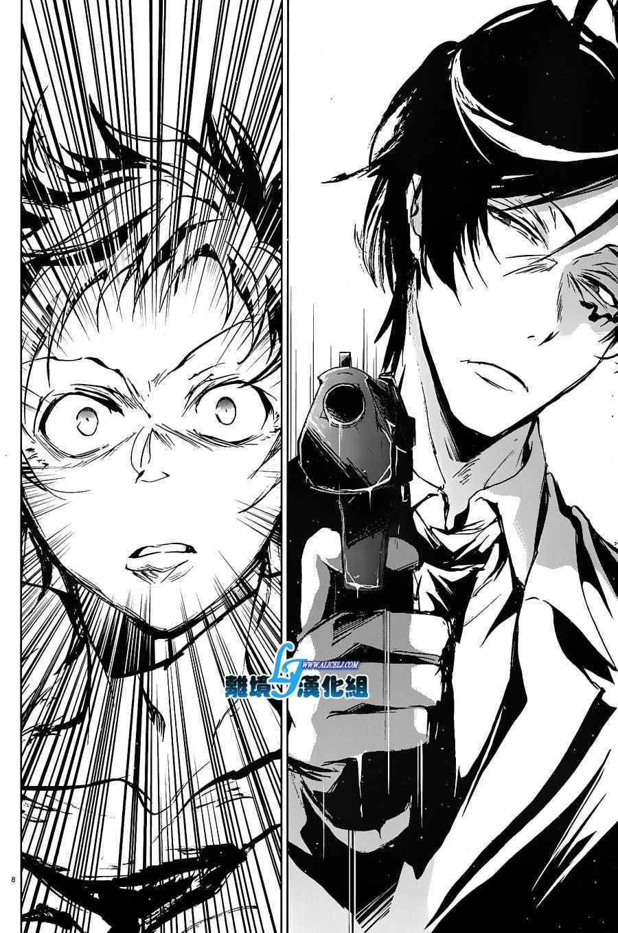 《SERVAMP－吸血鬼仆人－》漫画最新章节第61话免费下拉式在线观看章节第【12】张图片