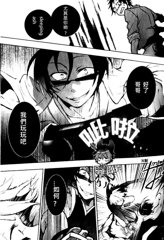 《SERVAMP－吸血鬼仆人－》漫画最新章节第3话免费下拉式在线观看章节第【9】张图片