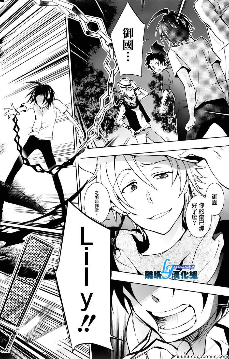 《SERVAMP－吸血鬼仆人－》漫画最新章节第13话免费下拉式在线观看章节第【2】张图片