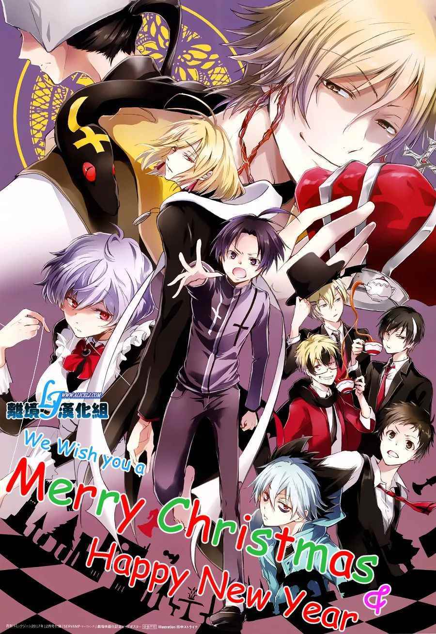 《SERVAMP－吸血鬼仆人－》漫画最新章节第67话免费下拉式在线观看章节第【30】张图片