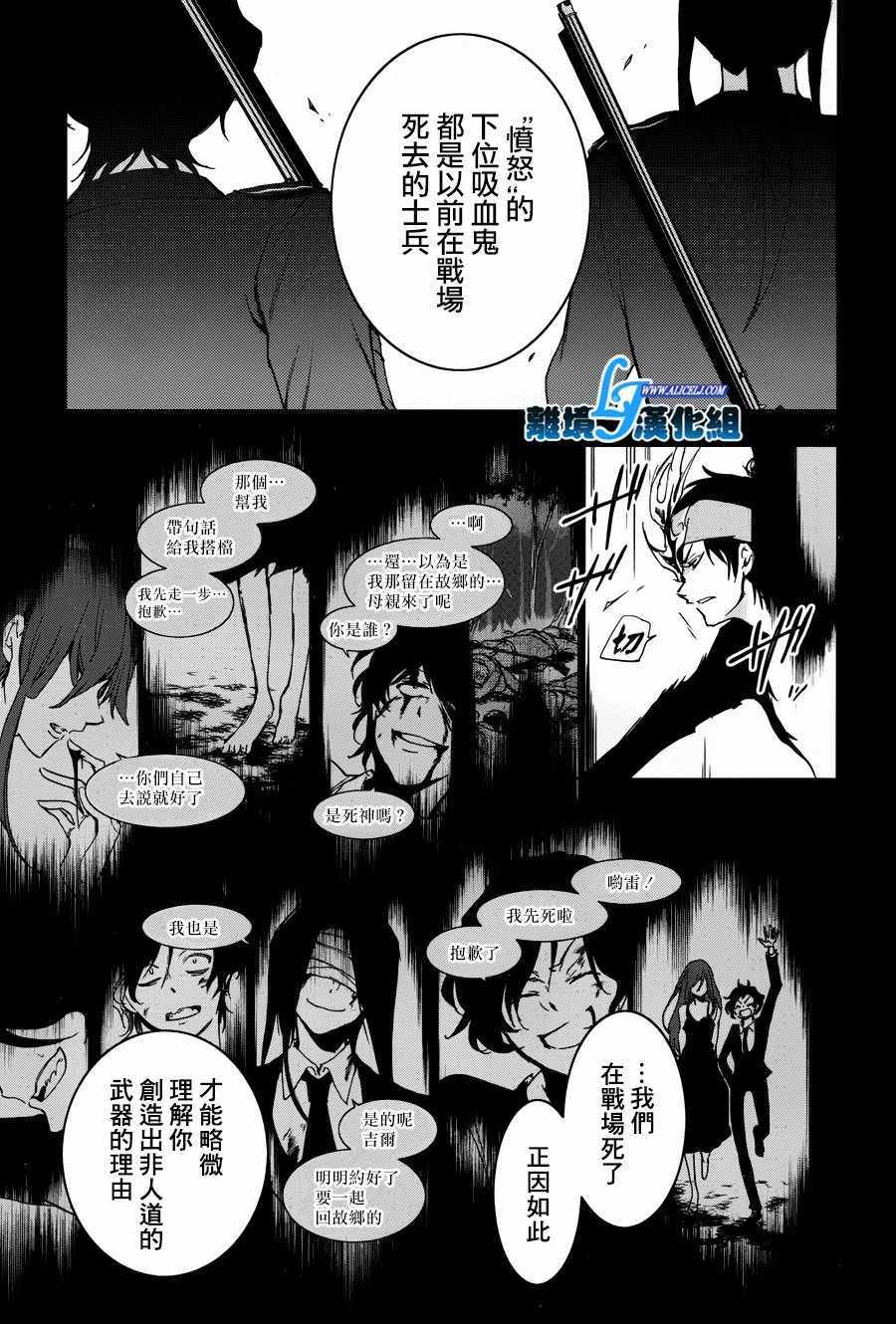 《SERVAMP－吸血鬼仆人－》漫画最新章节第73话免费下拉式在线观看章节第【22】张图片