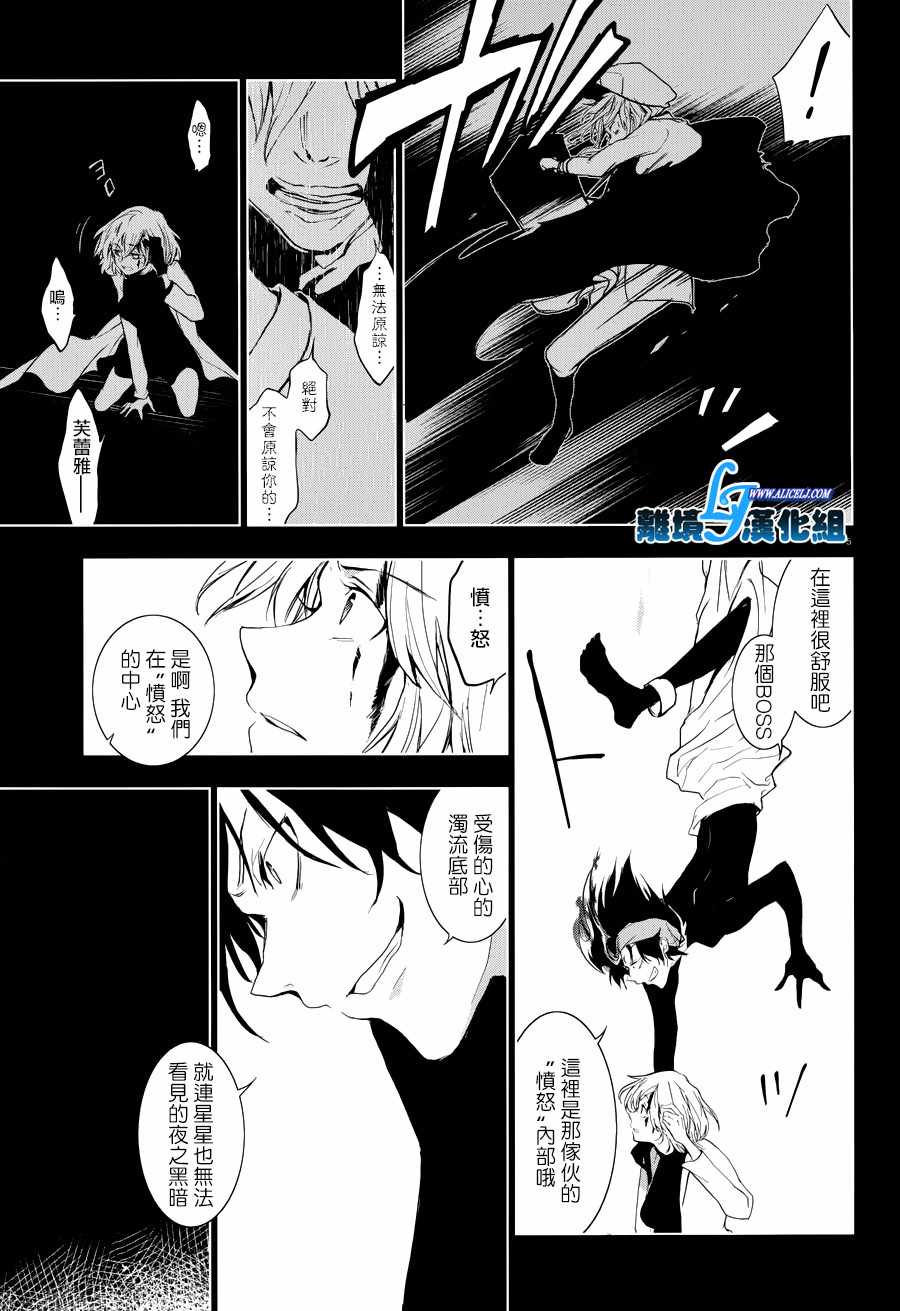 《SERVAMP－吸血鬼仆人－》漫画最新章节第76话免费下拉式在线观看章节第【6】张图片